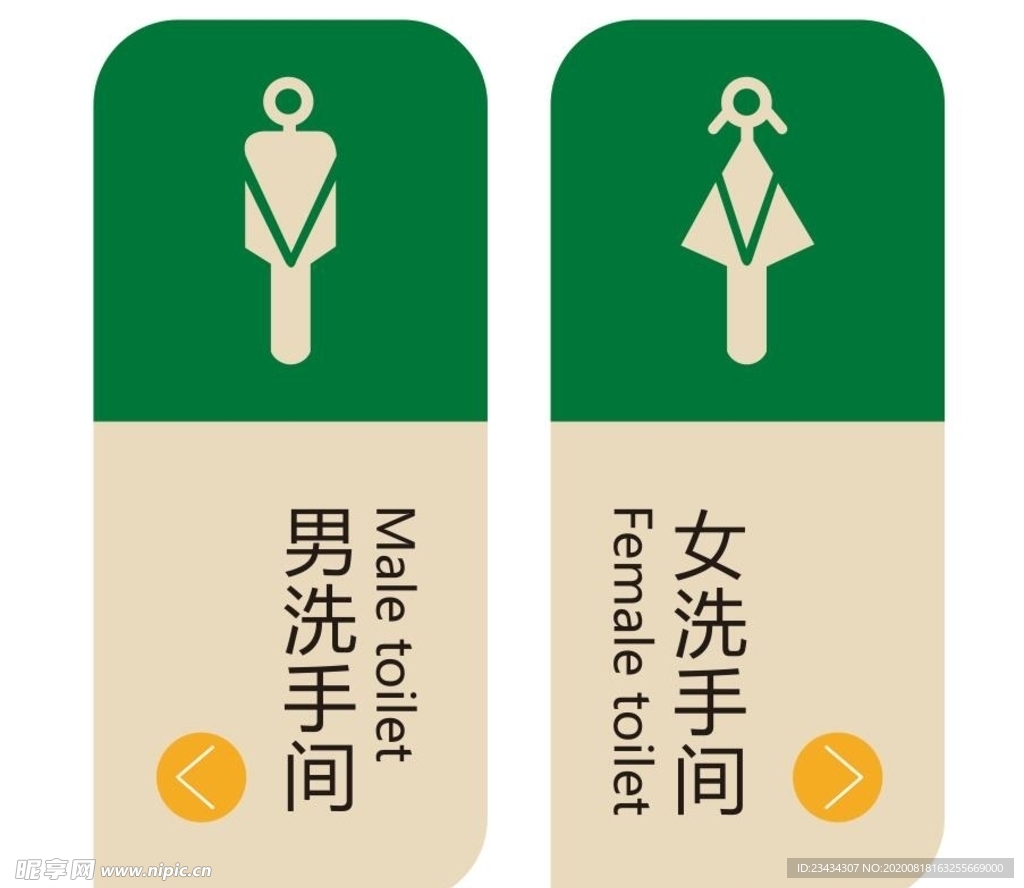 卫生间标牌提示牌