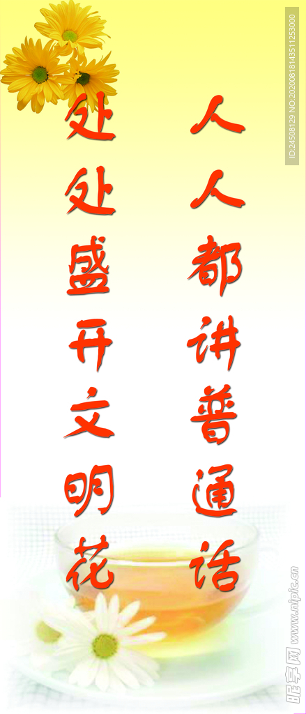 人人都讲普通话