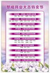 开业海报