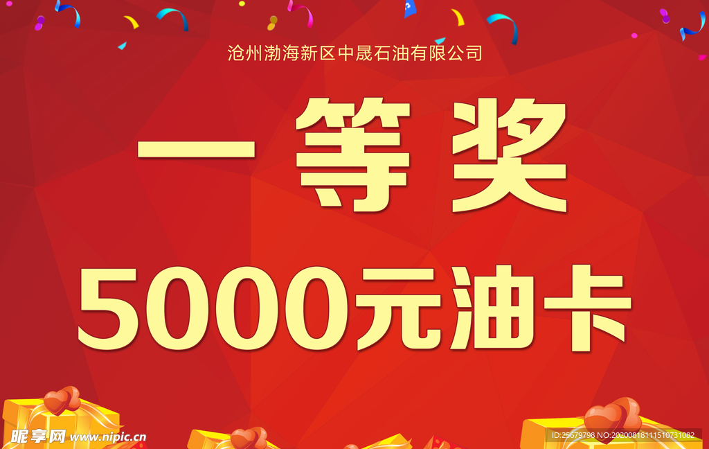 一等奖 展牌 手拿牌 奖牌