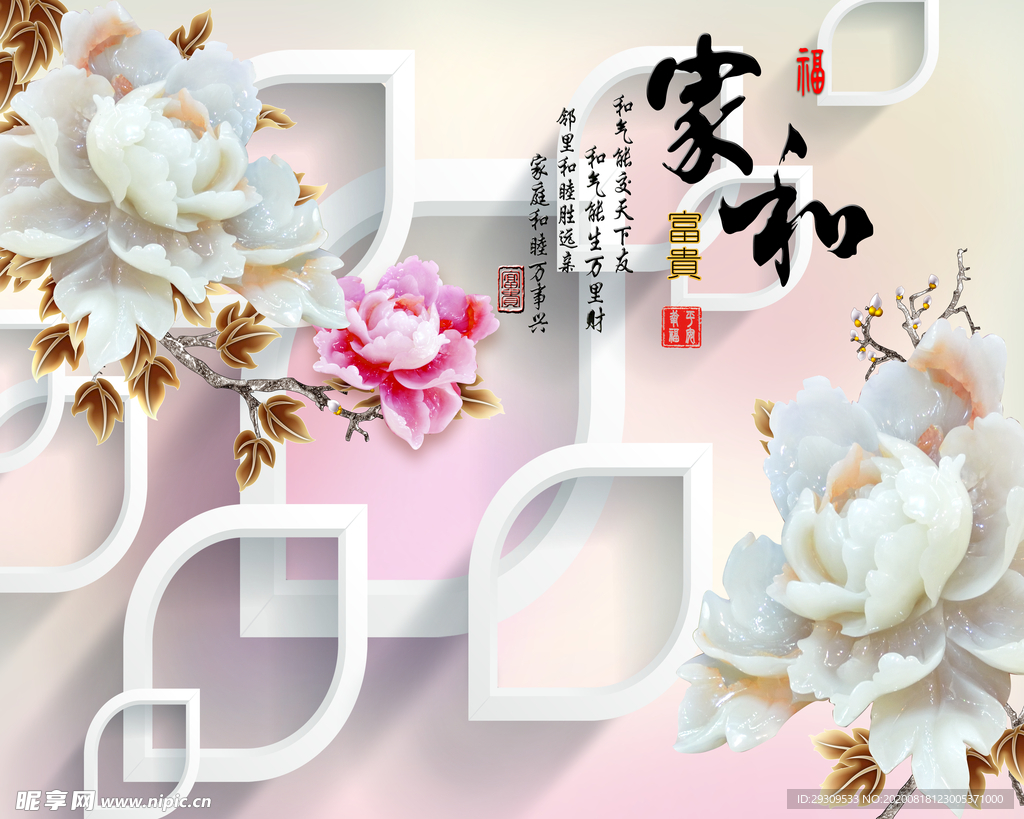 家和富贵玉雕玉兰花