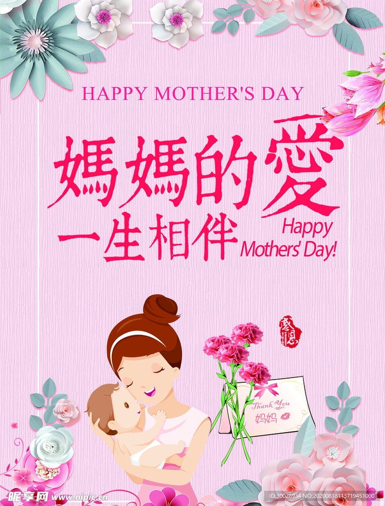 三八妇女节活动背景