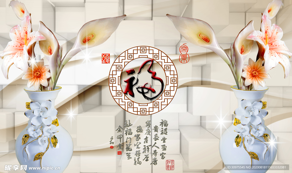 平安富贵背景墙