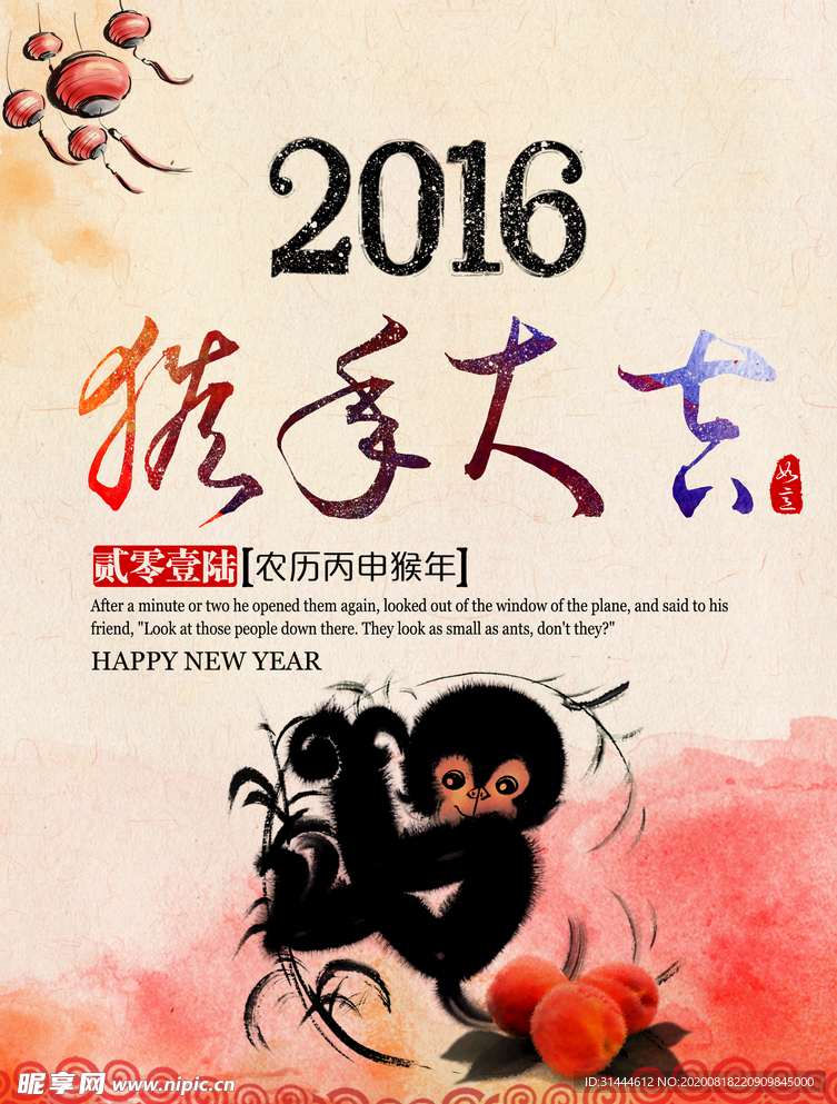 猴年中国风挂历设计素材模板