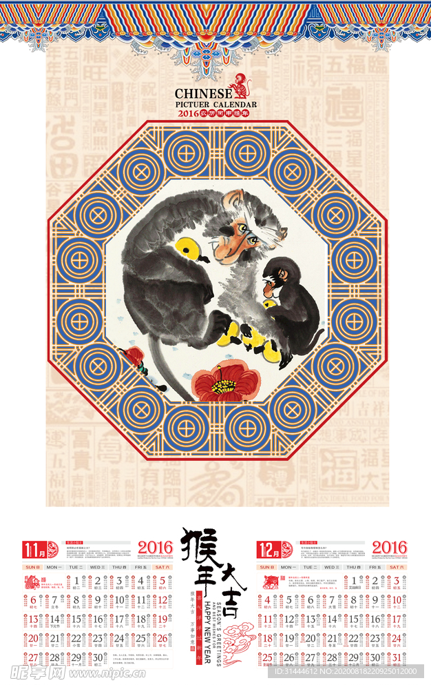 猴年中国风挂历设计素材模板