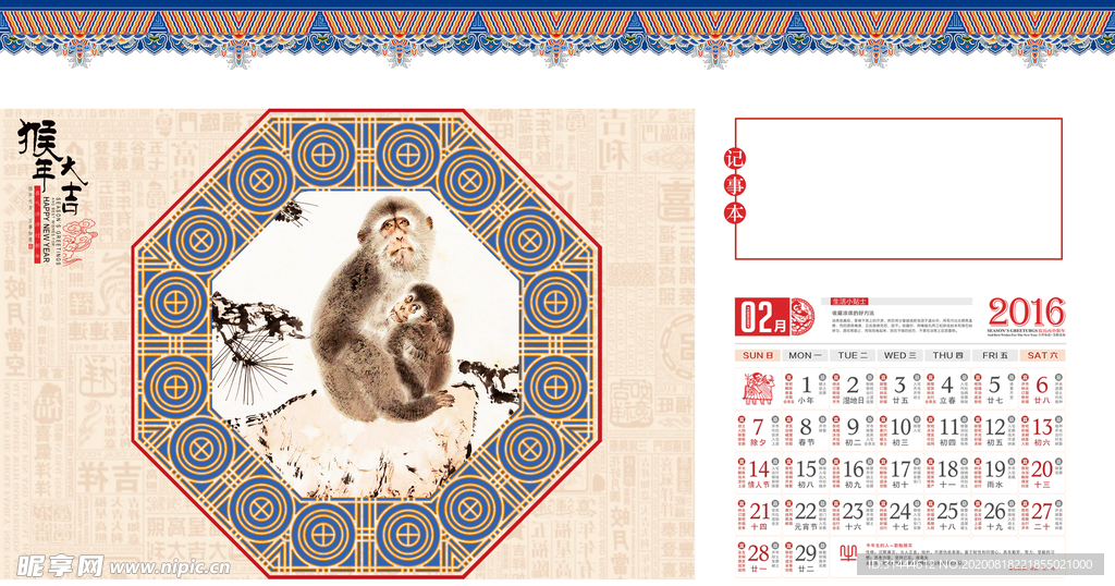 猴年中国水墨风日历台历素材