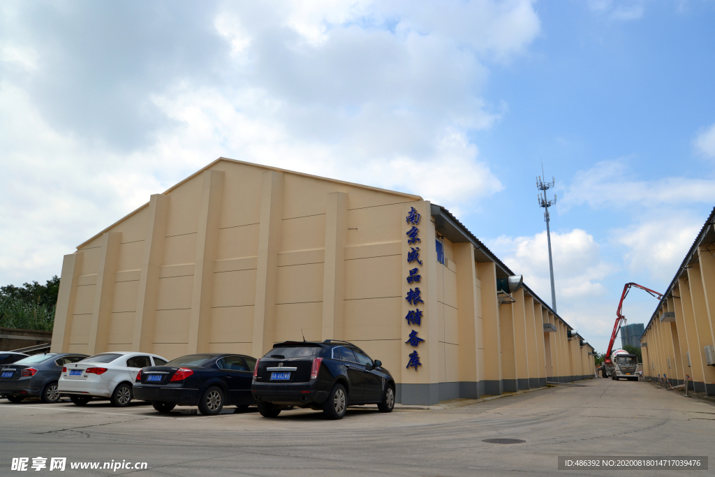 南京成品粮储备库