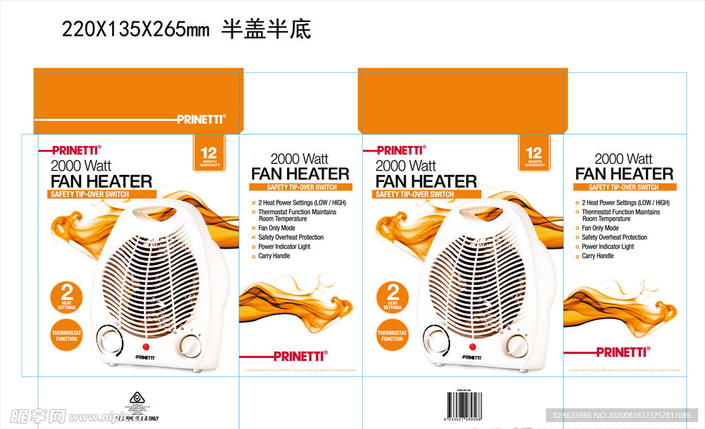 包装设计 结构设计