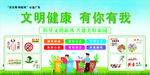 文明健康 有你有我