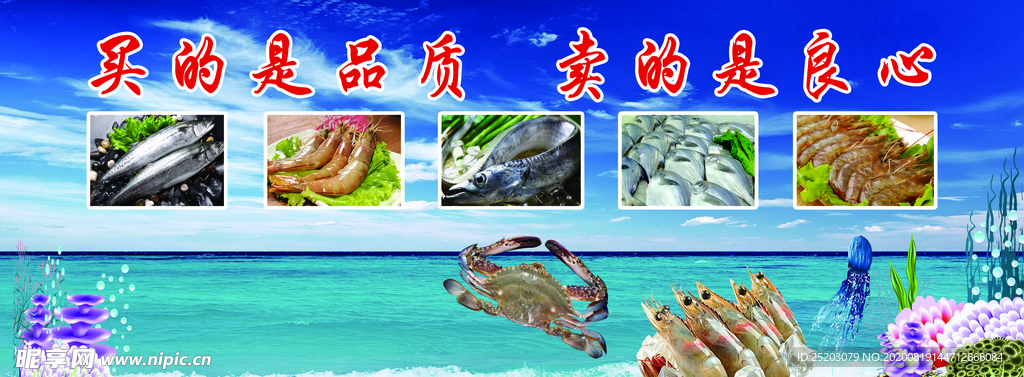 海鲜海报