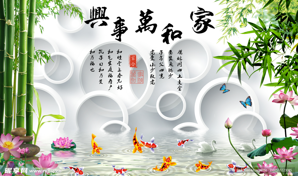 竹报平安背景墙