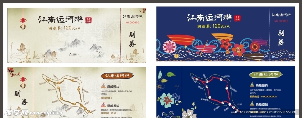 无锡旅游海报 无锡景点