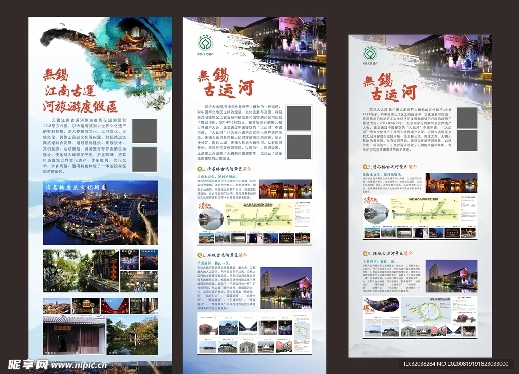 无锡旅游海报