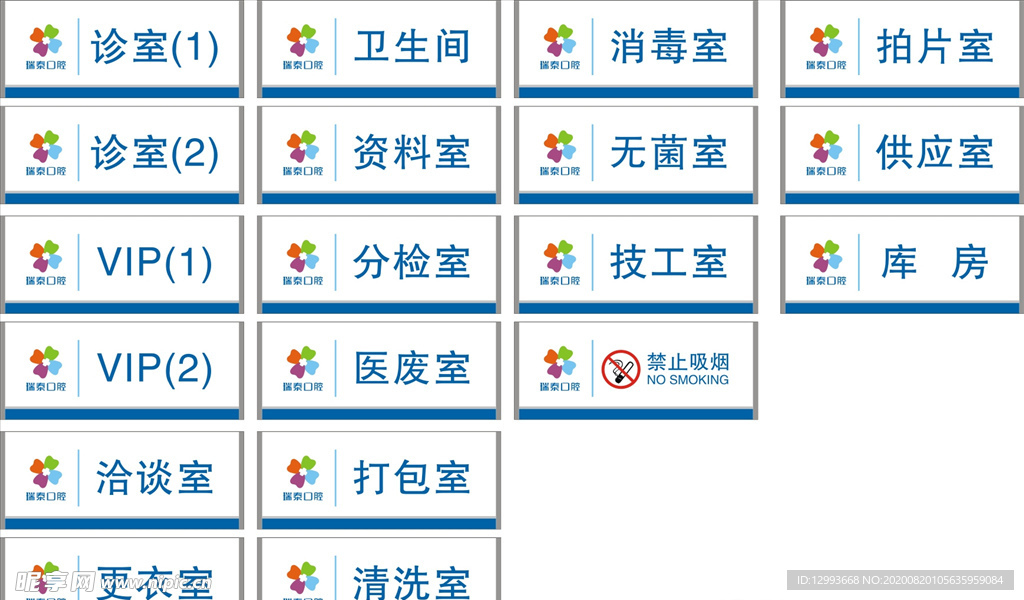 口腔医院门牌科室牌标牌
