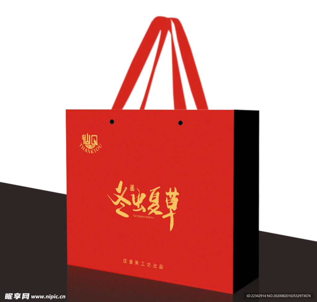 冬虫夏草手提袋