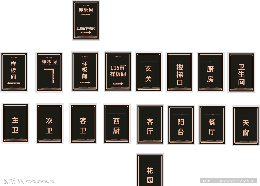 房地产售楼处样板间指示牌