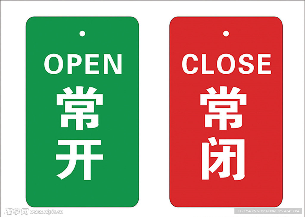 常开常闭标签
