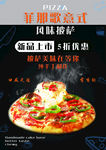 非那歌意式  披萨  单页