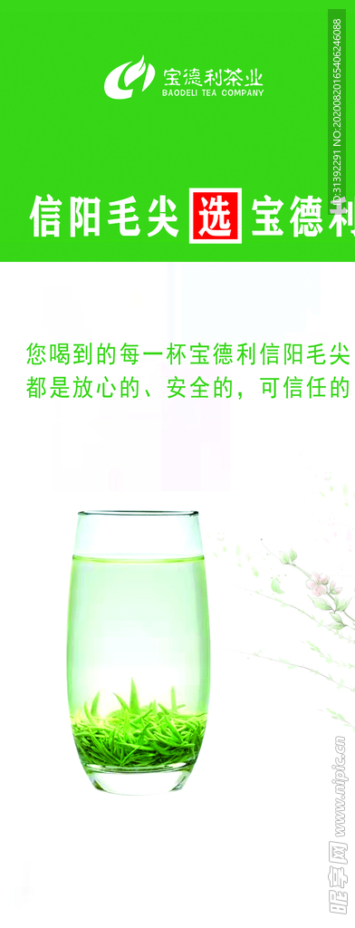 茶业1