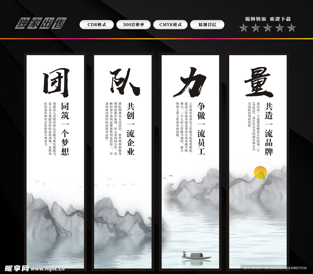 办公室标语 励志标语