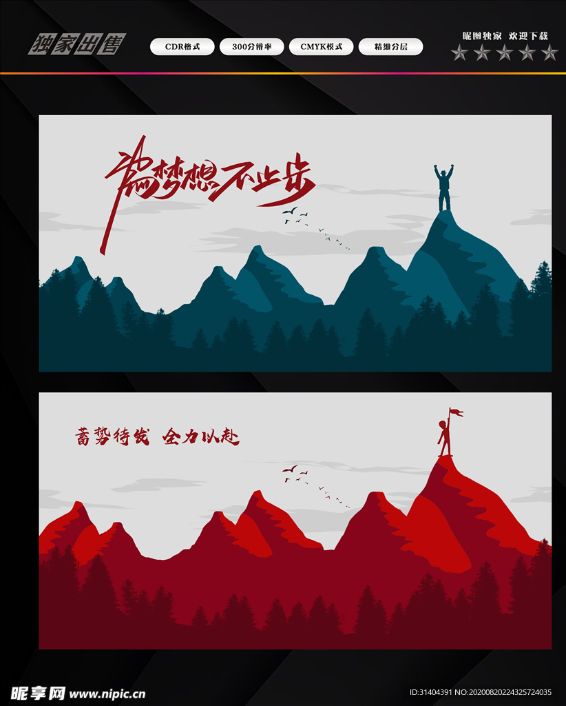 办公室标语 励志标语