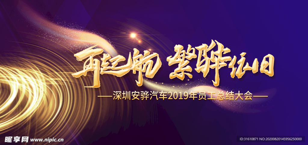 再起航 繁华依旧