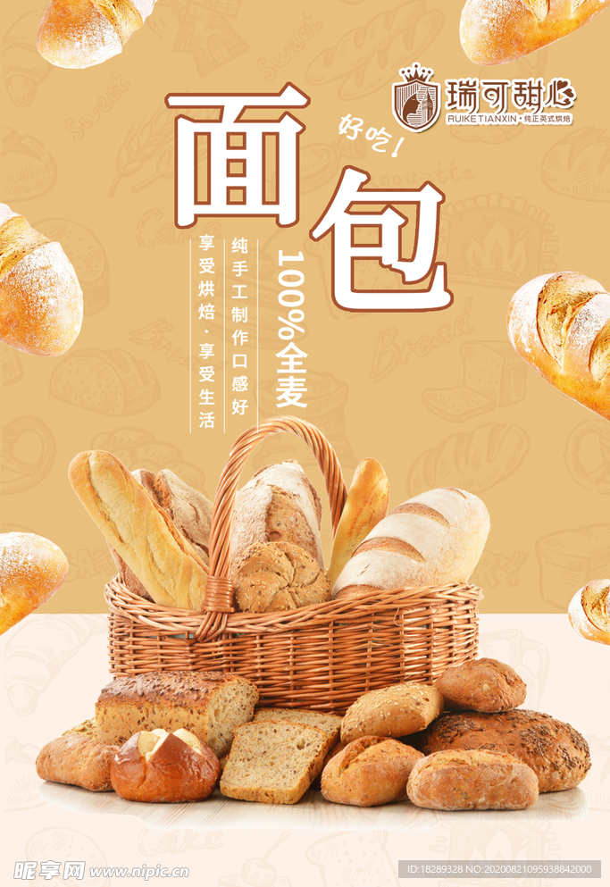 面包海报