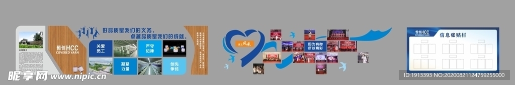 公司简介文化墙