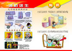 消防知识