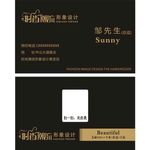 时尚潮流 名片