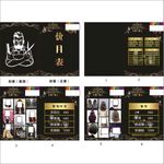 理发店A4价目表