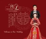 婚礼展板