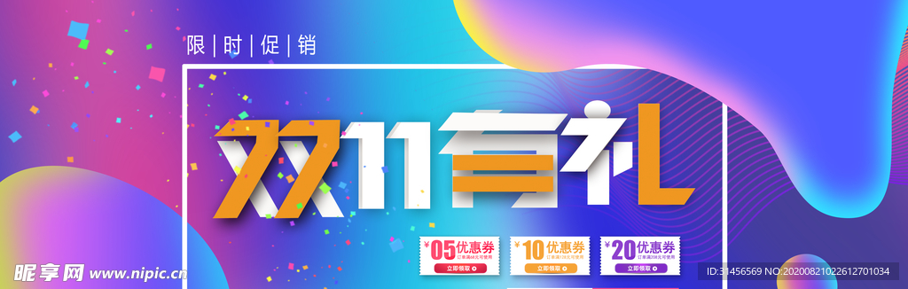 双11有礼