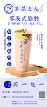 奶茶店海报