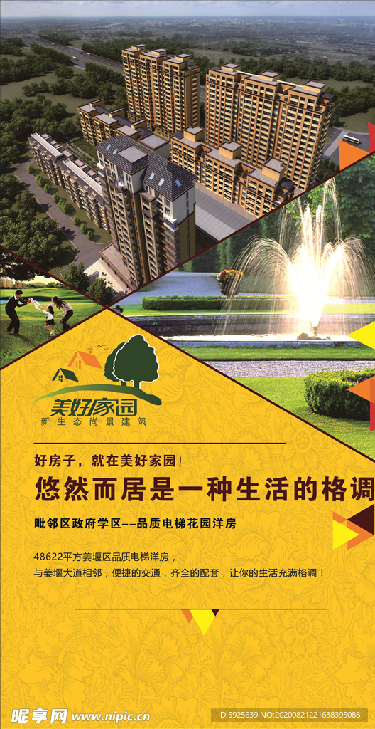 售楼处灯箱广告