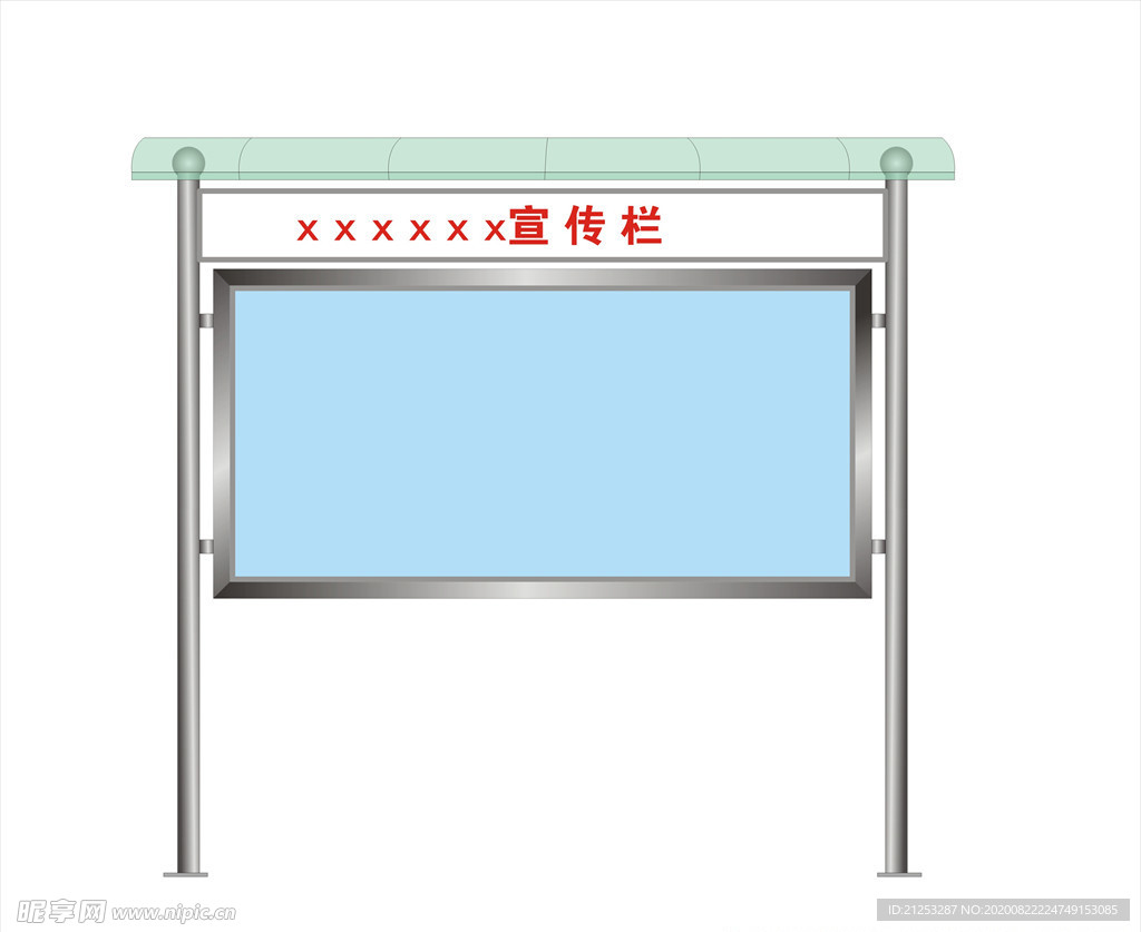 不锈钢宣传栏图片