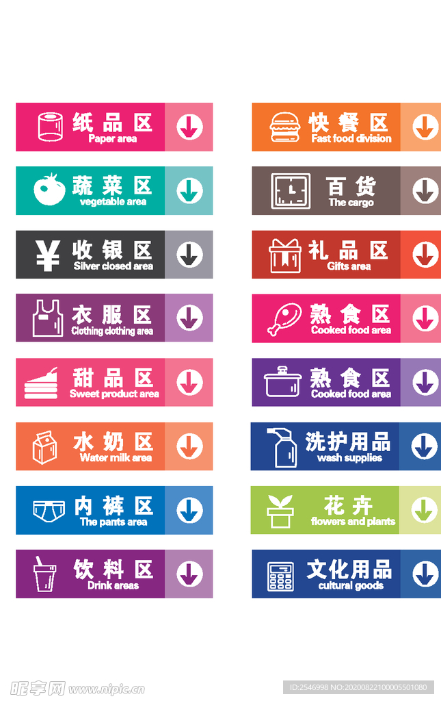 导视牌vi导视指示牌