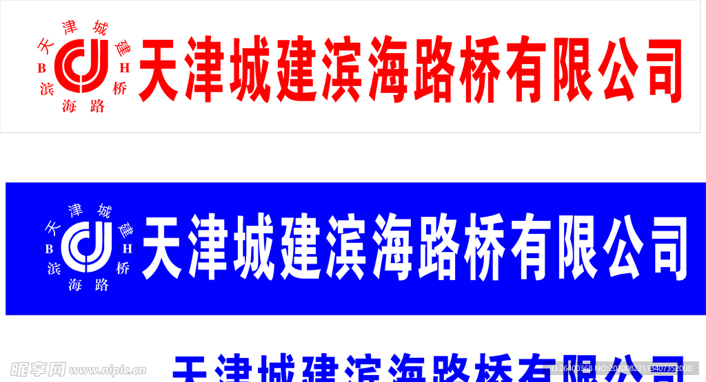 建筑工地制度 建筑制度