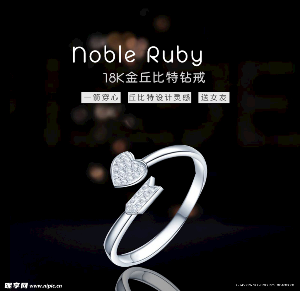 钻石戒指 珍珠戒指 婚戒