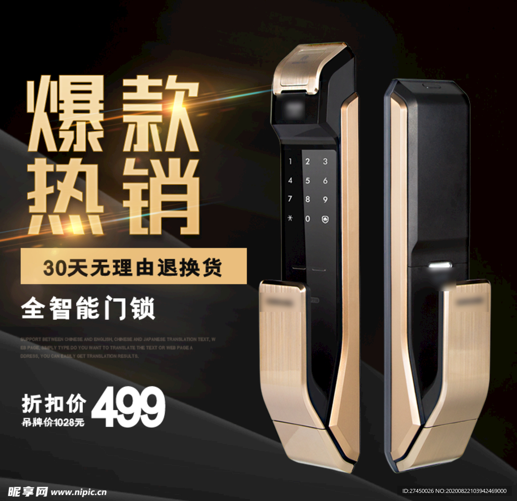 智能密码锁 电子锁