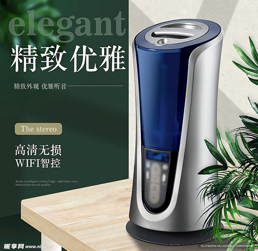 音响 精致优雅音响