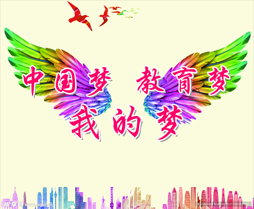 校园展板 学校展板 教育展板