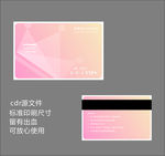 美容护肤会员卡