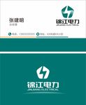 电力公司名片