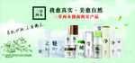 三草两木海报 化妆品 护肤品