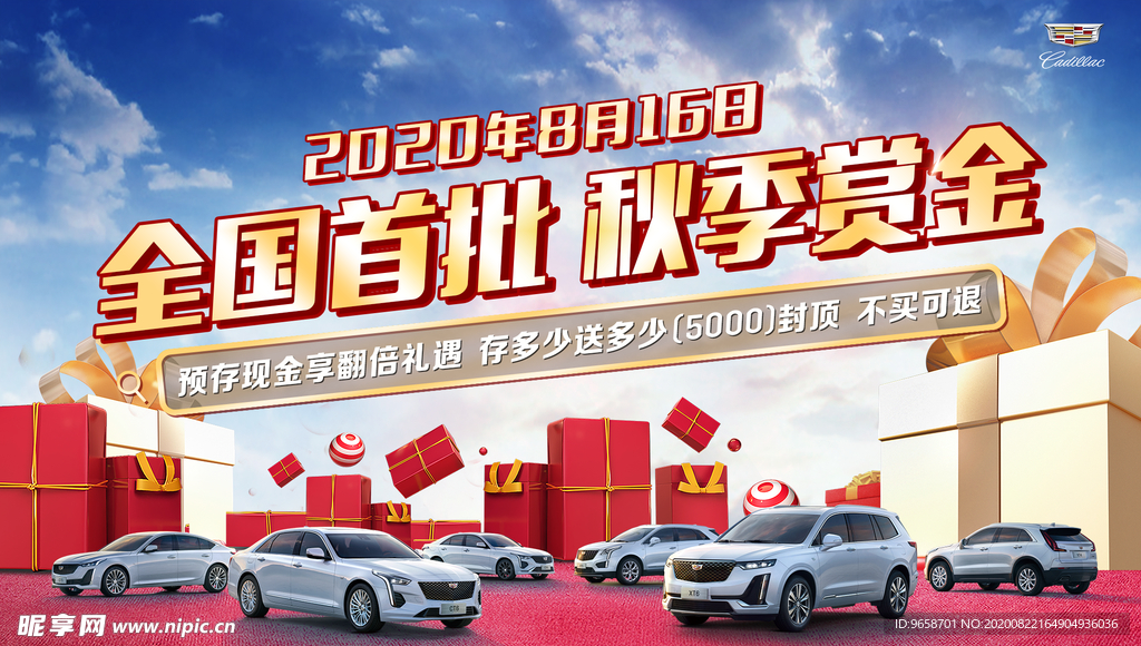 全国首批 百万赏金