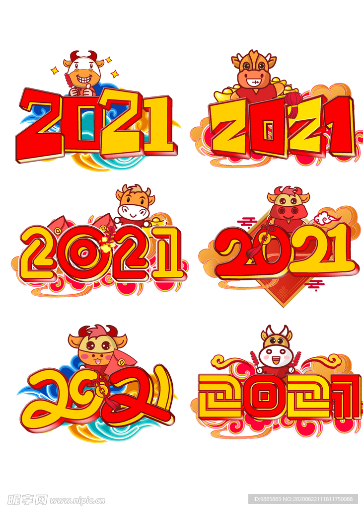 2021牛年