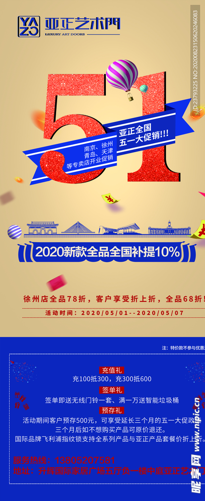 创作 杰作 门 高端 私人 定