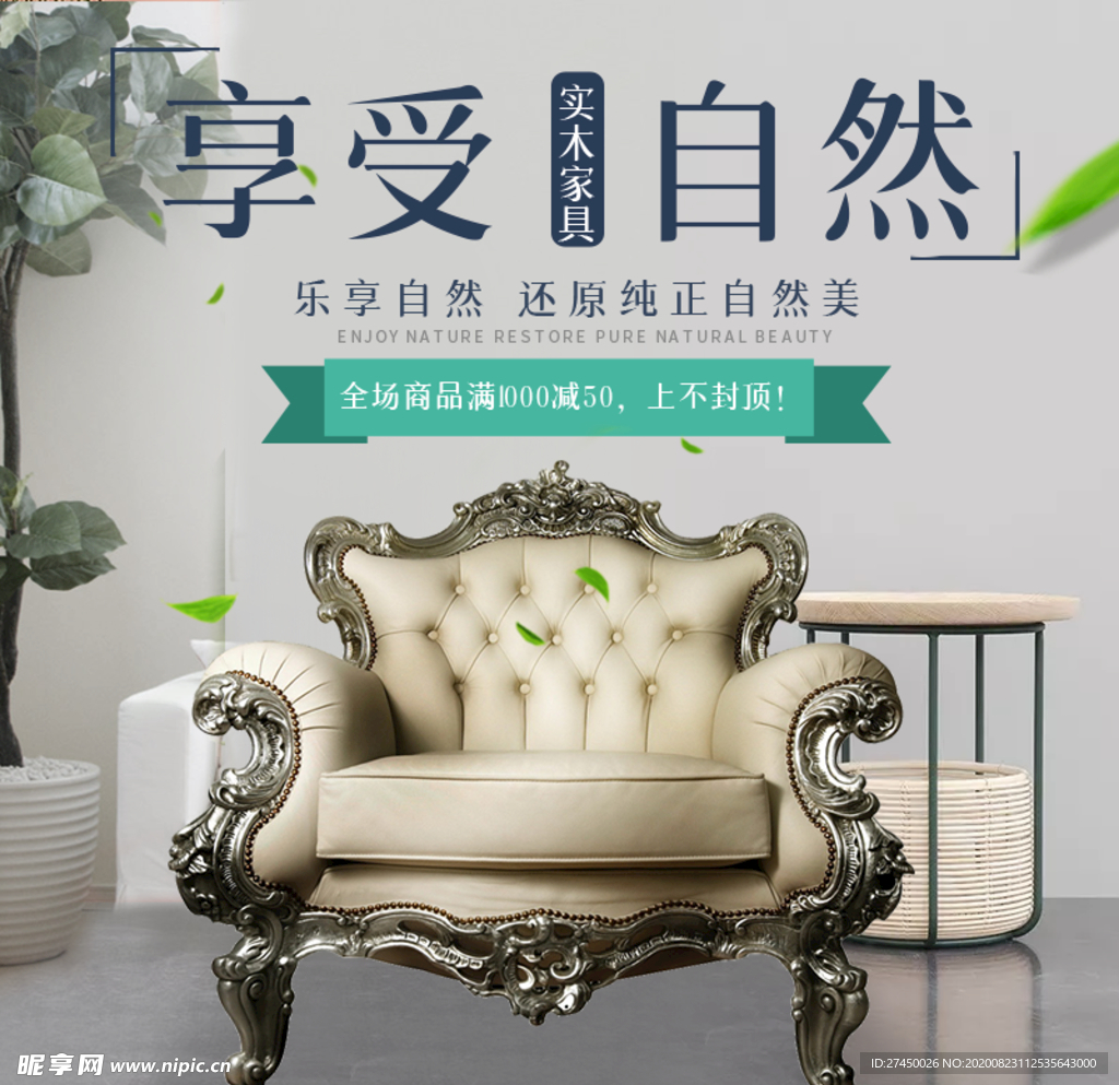 欧美家具 沙发 茶几