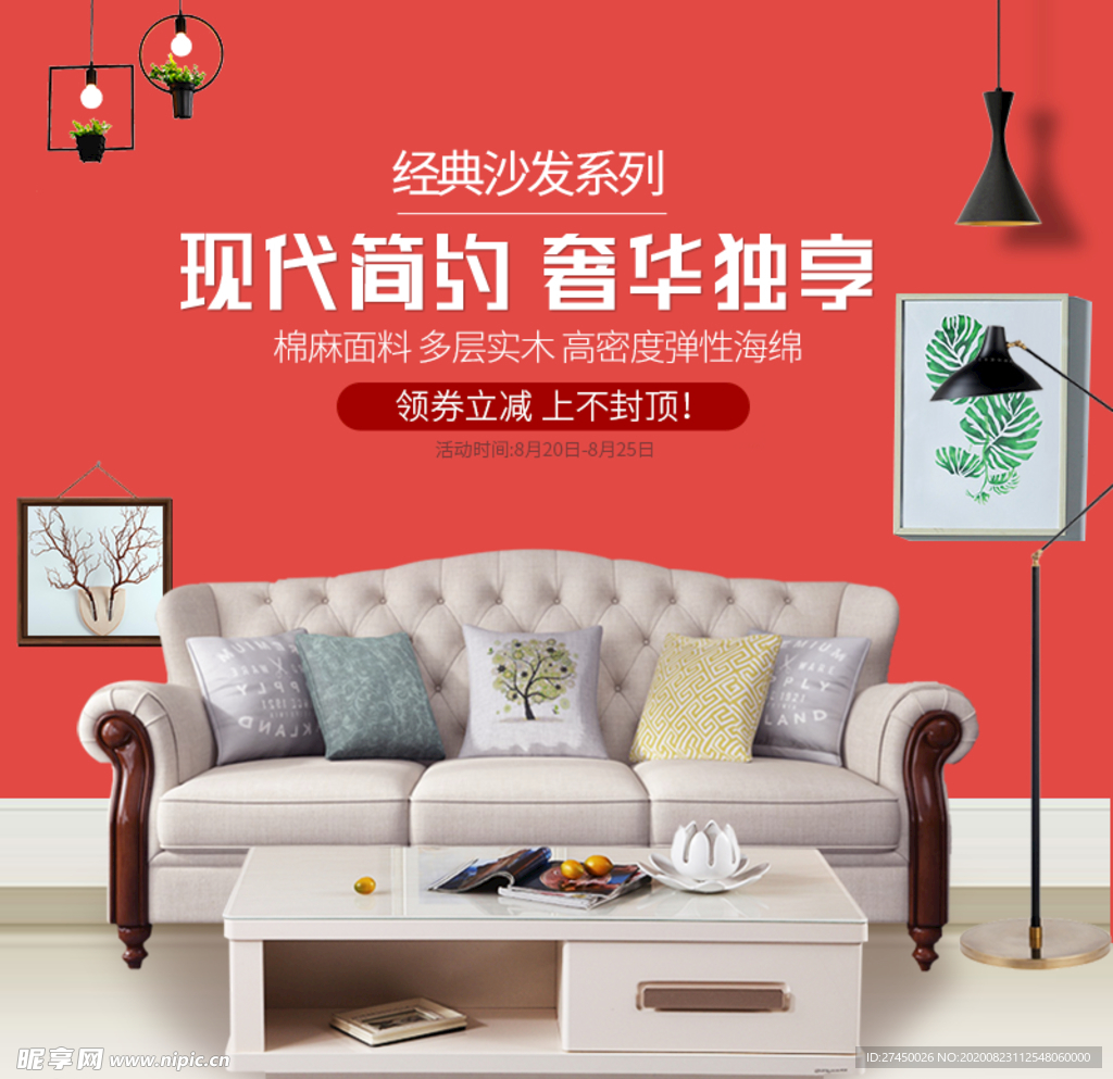 现代简约沙发  欧美家具